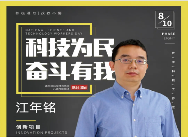 不畏艱難，敢為人先！他立志為中國的核醫學(xué)及核安全事業(yè)貢獻力量！