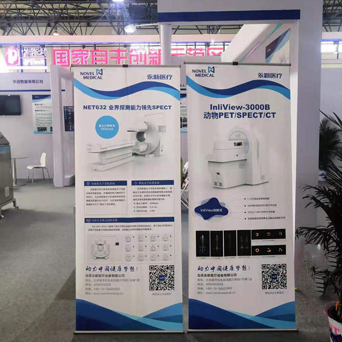 聚焦|永新醫療亮相科博會(huì )