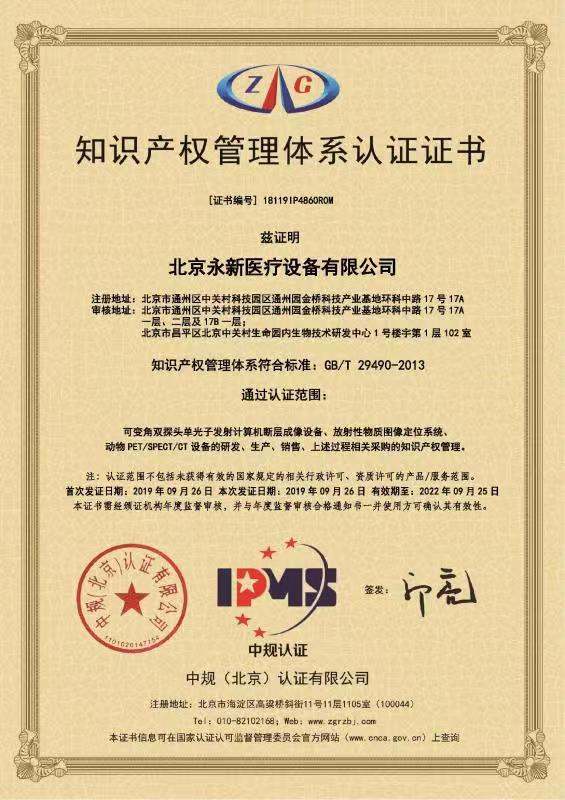 重磅?。佬箩t療入選2020年北京市首批“專(zhuān)精特新”中小企業(yè)