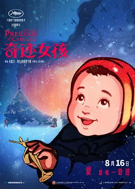 2017日日干