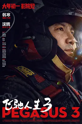 日韩免费av观看