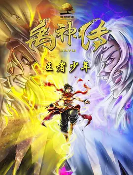 进击的巨人第一季 下载