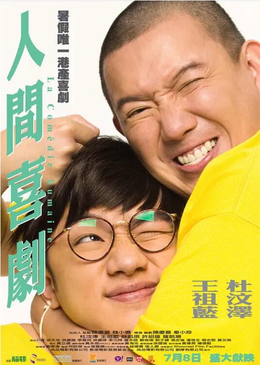 别墅的情人