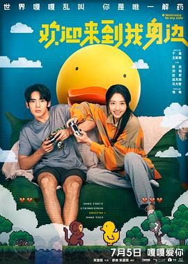 美女岔开腿让男生桶动态图