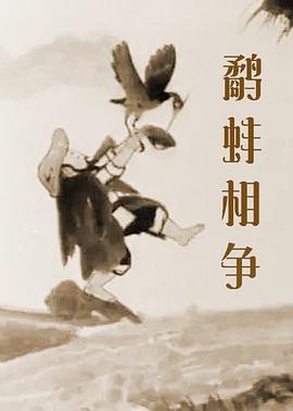 挑战赛游戏