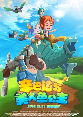 农民山泉有点甜2在线