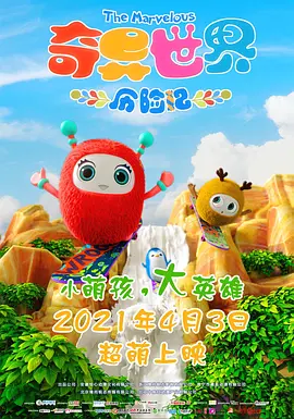 女员工的滋味