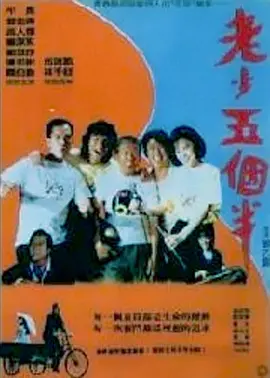 俺去啦五月
