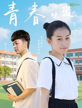 被邀请的会员