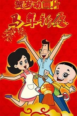 配角演员