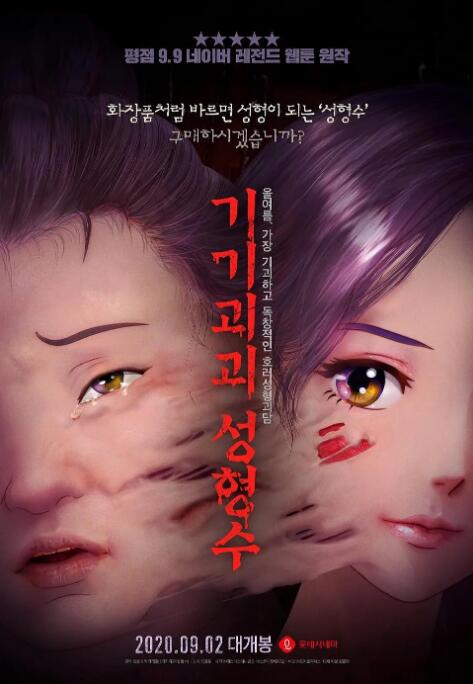 恐怖幻想的女朋友