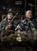 邪恶全彩