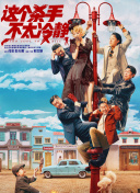姨妈和单身汉