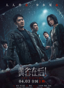 二十年前的约定