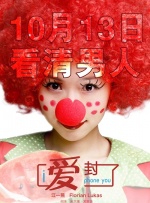 我儿子的女人