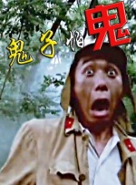 金瓶悔1一5扬思敏完整未
