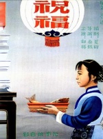 美女被c