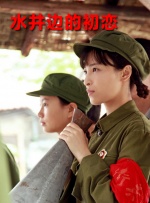 现爱在线观看
