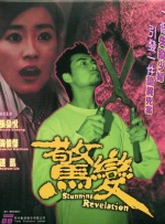 亚洲另类激情视频