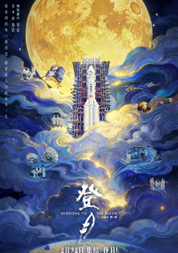 水浒传满天星台湾版