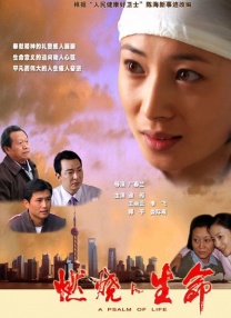 被劫持的学生