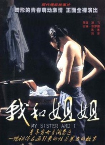 女医生的性爱讲座