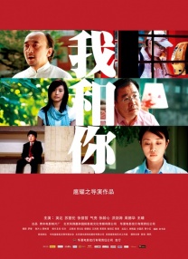 我儿子的女人