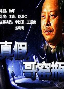 妻子的坚定