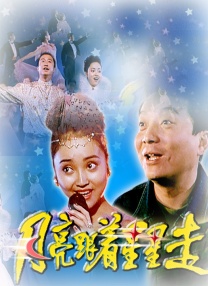 出差来的男朋友