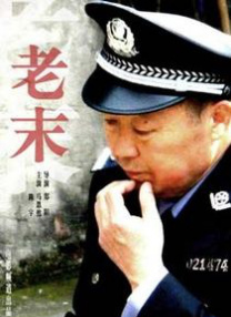 公司绑票令