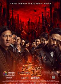 东京一本一道一二三区