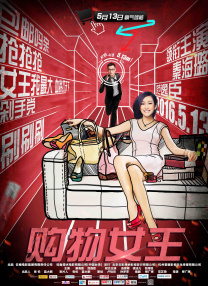 我爱你,妻子