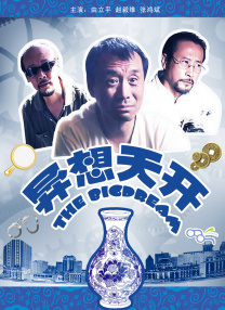 男裸体露j·直播
