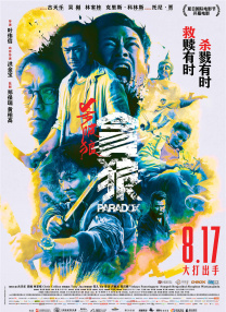 旅店小美的私生活