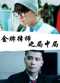 网吧结识的女友