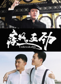 抓住我挣扎
