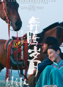 特殊的友情