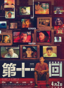 超级在线碰