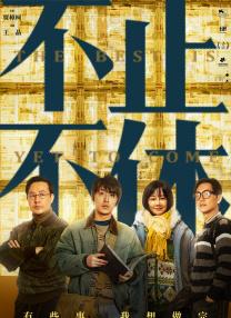 光兰的毕业典礼