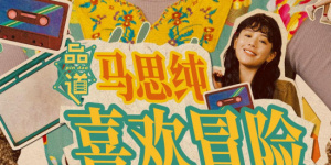 亚洲二区精品